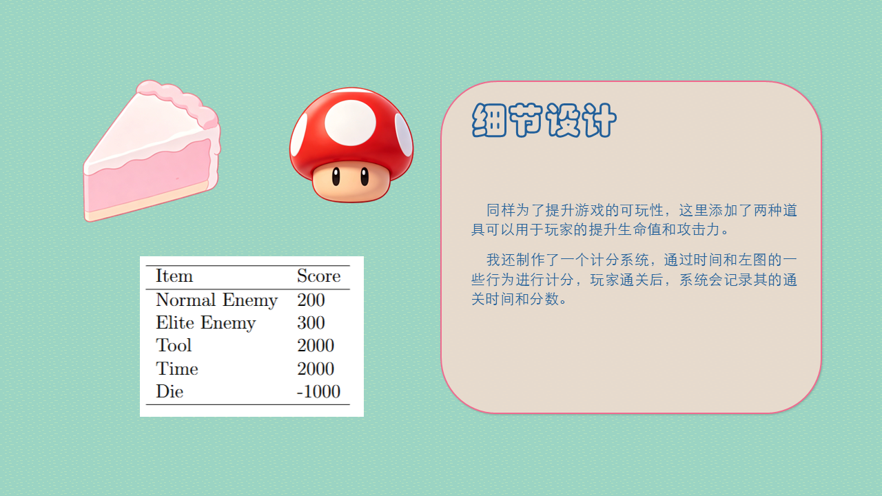 第 7 张幻灯片