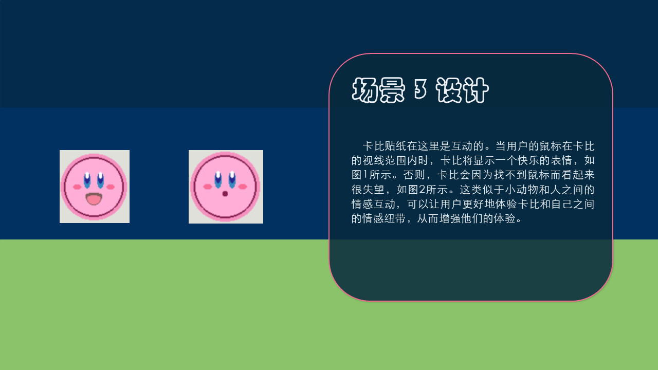 第 11 张幻灯片