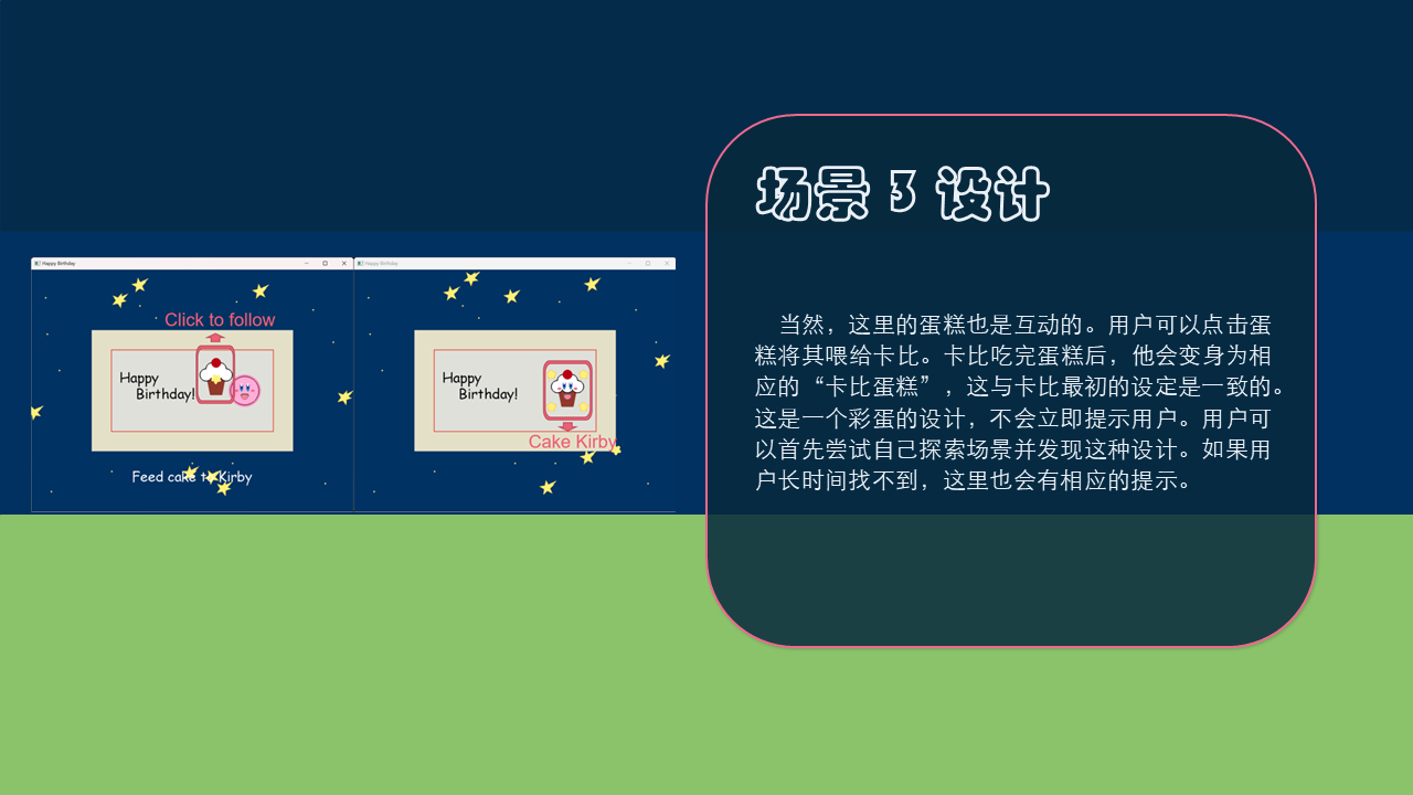 第 12 张幻灯片