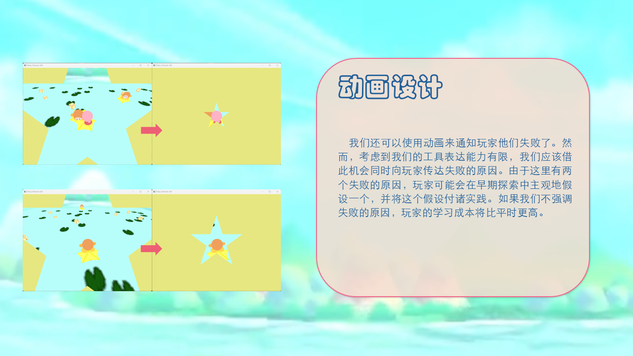 第 8 张幻灯片