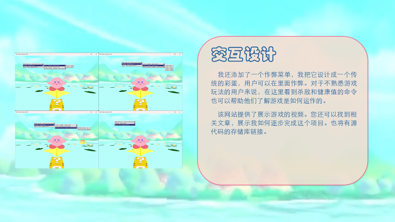 第 13 张幻灯片