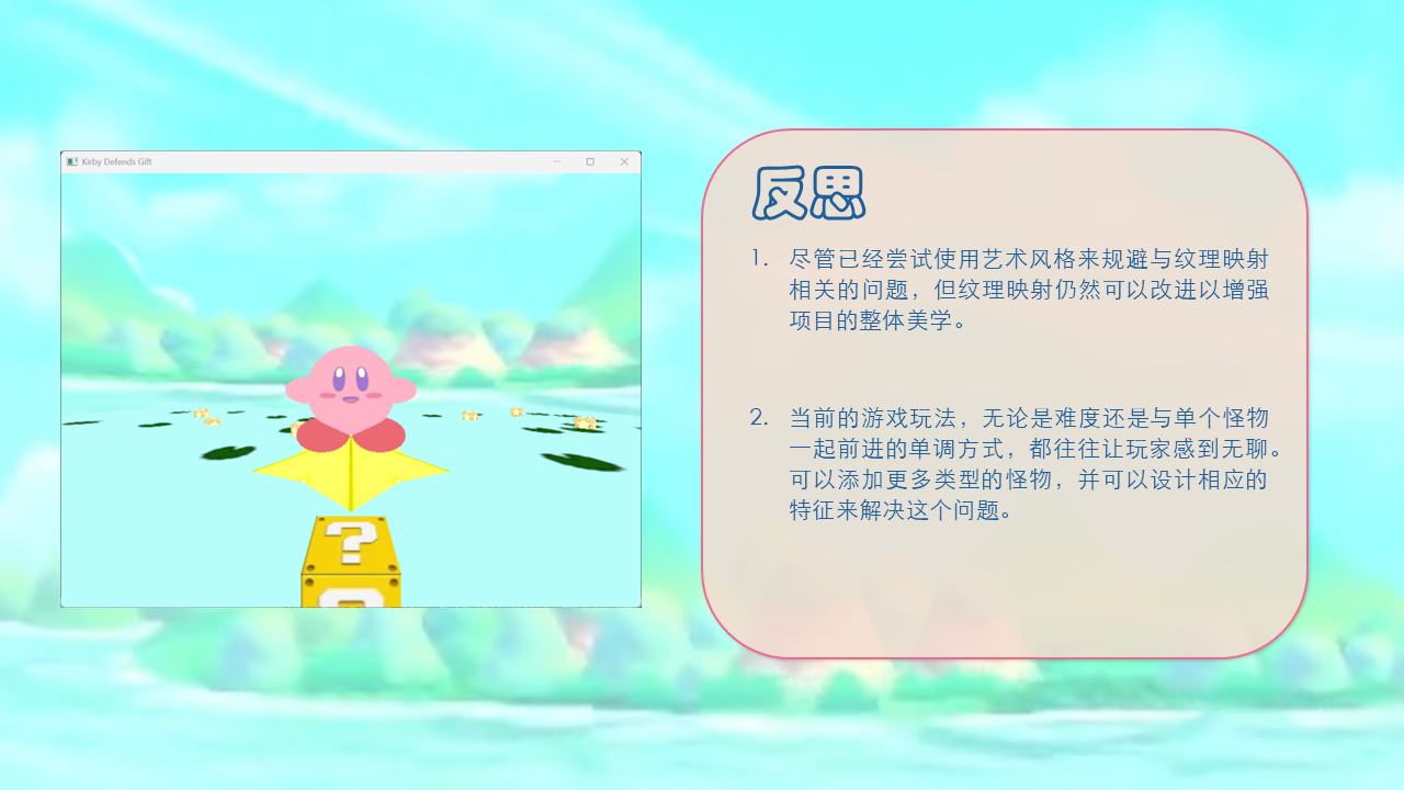 第 14 张幻灯片