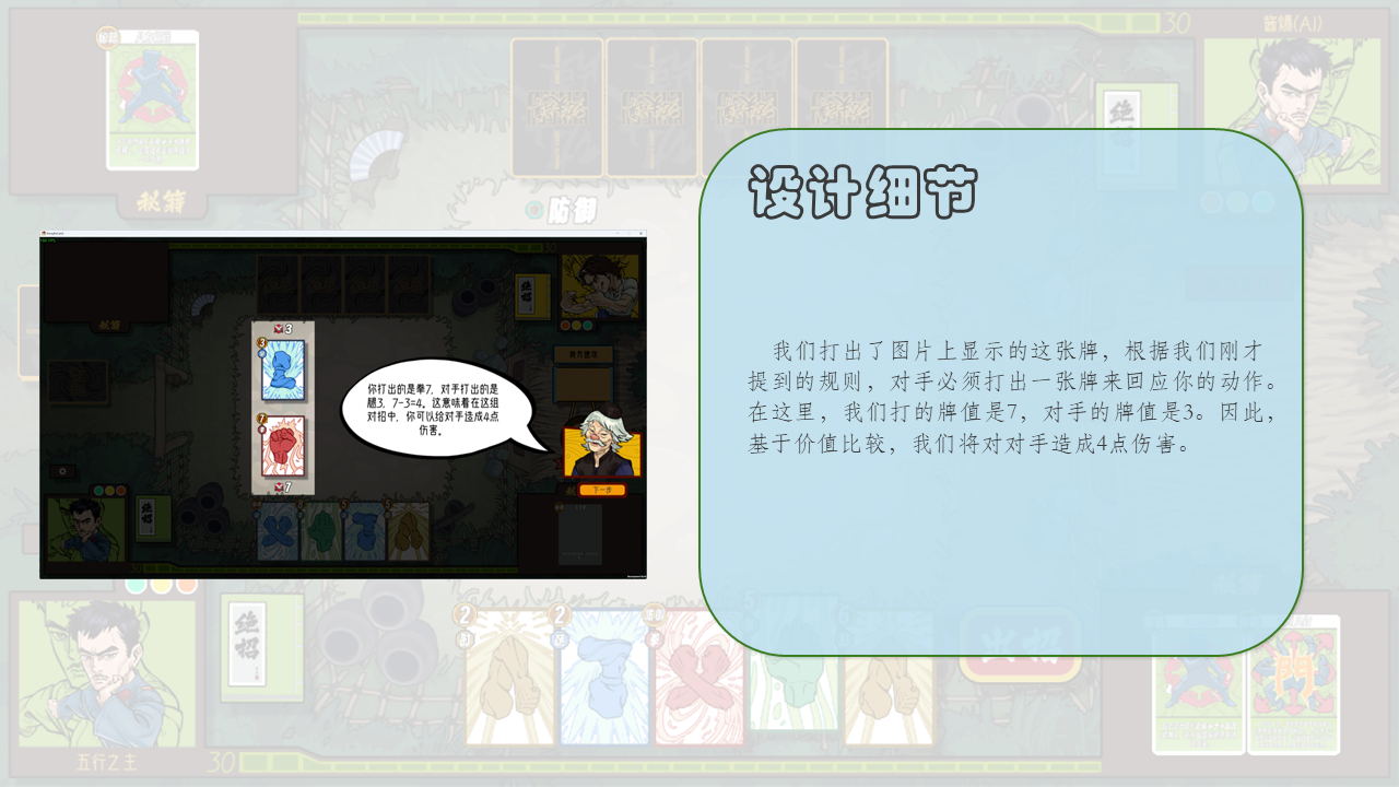 第 5 张幻灯片