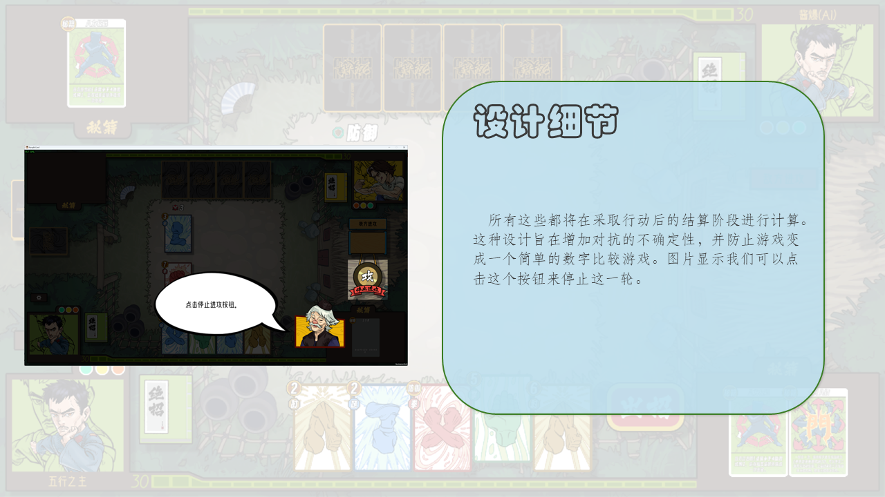 第 6 张幻灯片