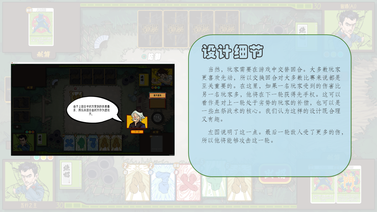 第 8 张幻灯片