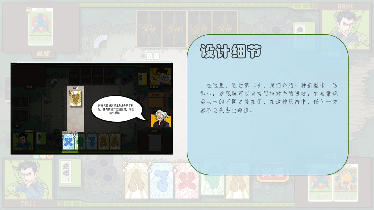 第 9 张幻灯片