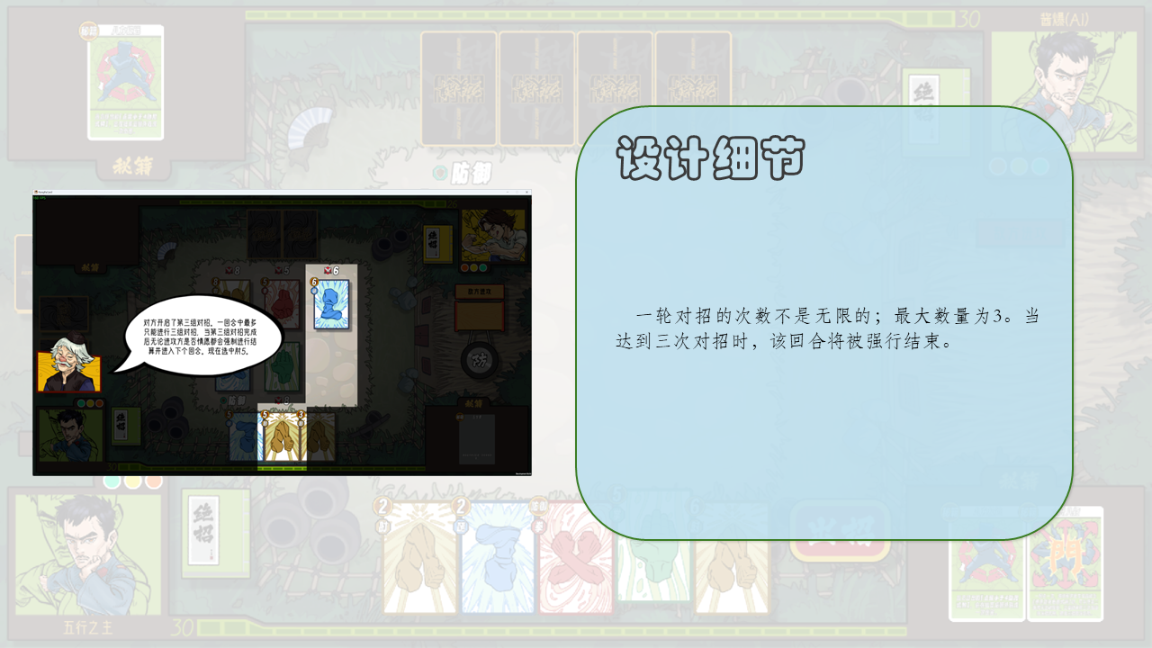 第 10 张幻灯片