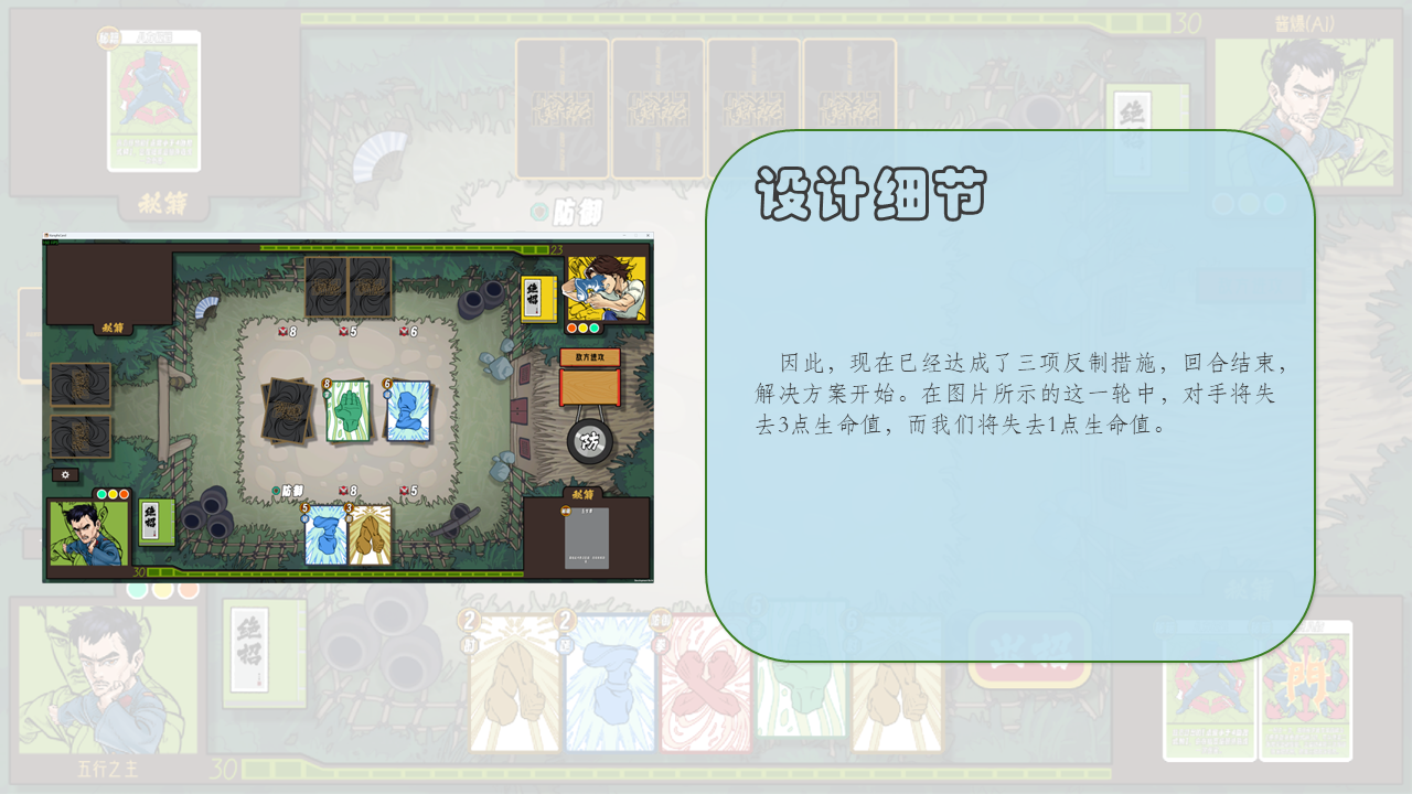 第 11 张幻灯片