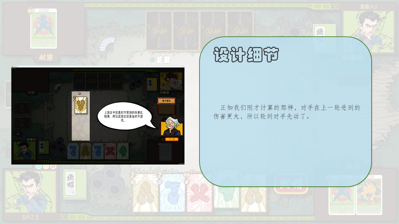 第 12 张幻灯片