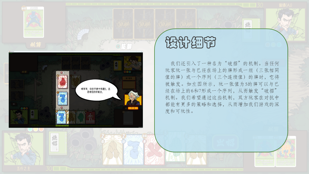 第 14 张幻灯片