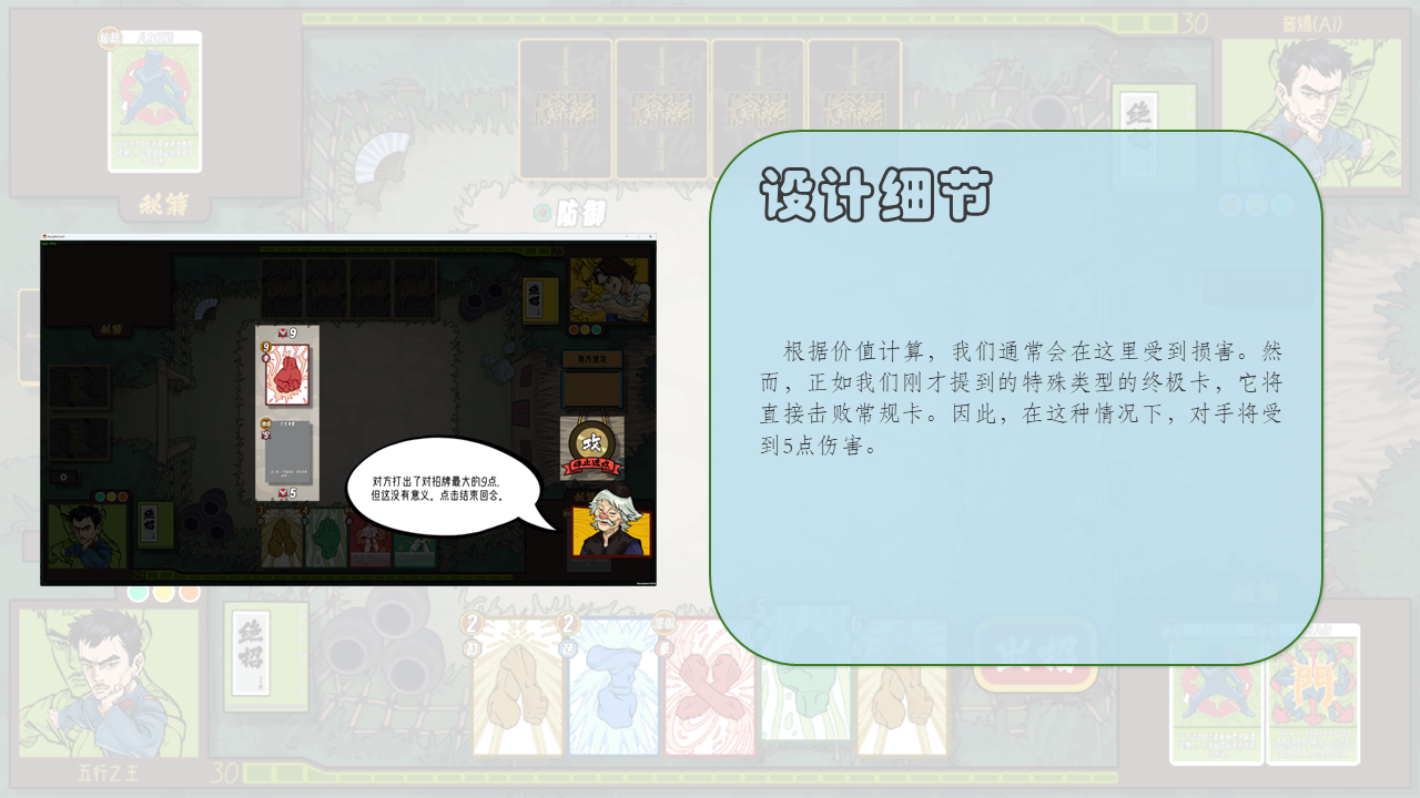 第 17 张幻灯片