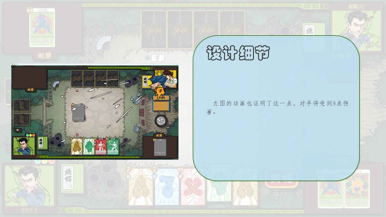 第 18 张幻灯片