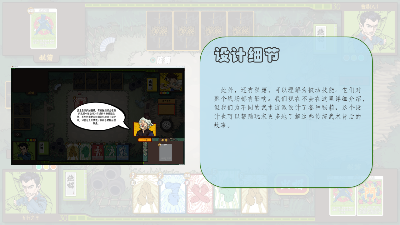 第 19 张幻灯片