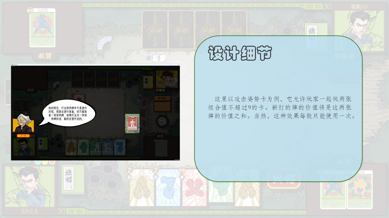 第 21 张幻灯片