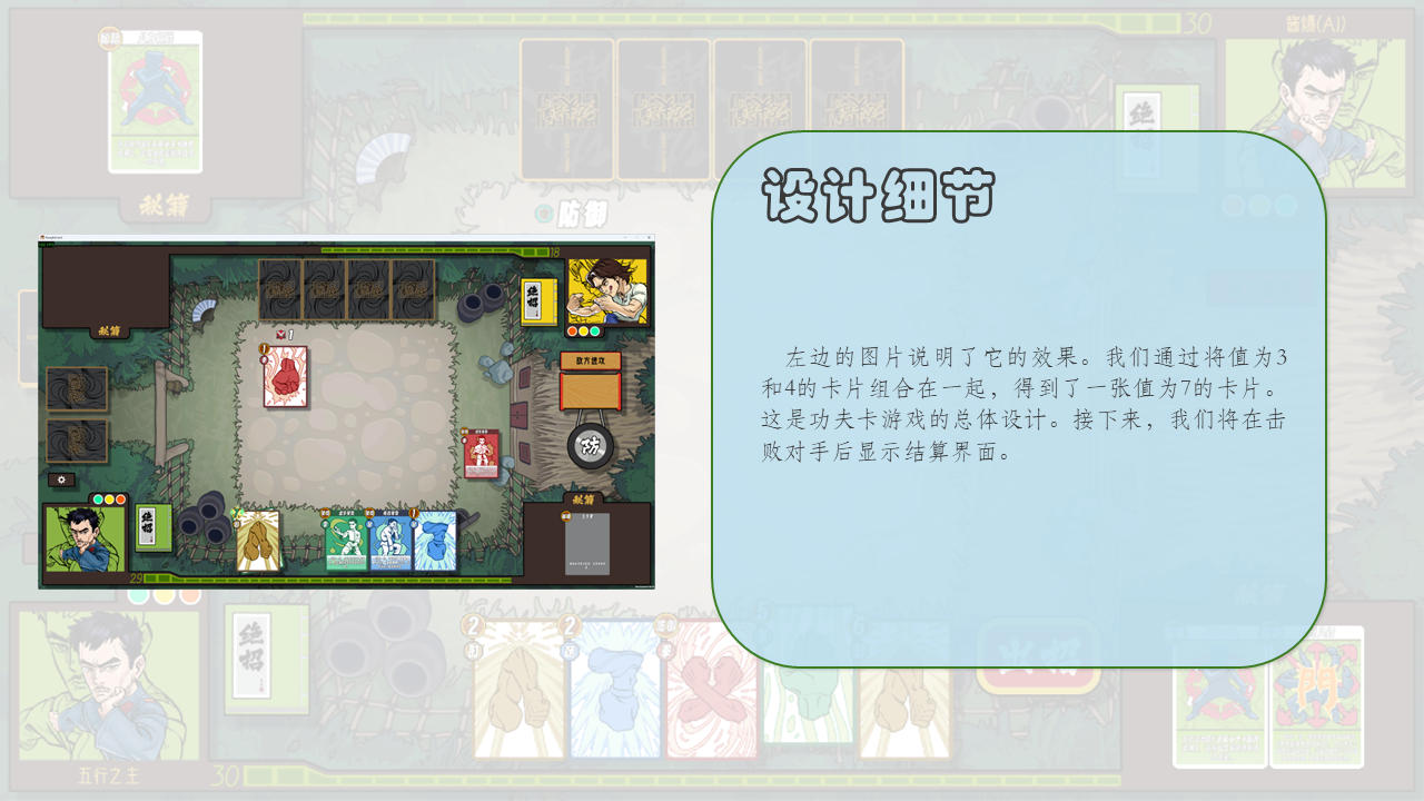 第 22 张幻灯片