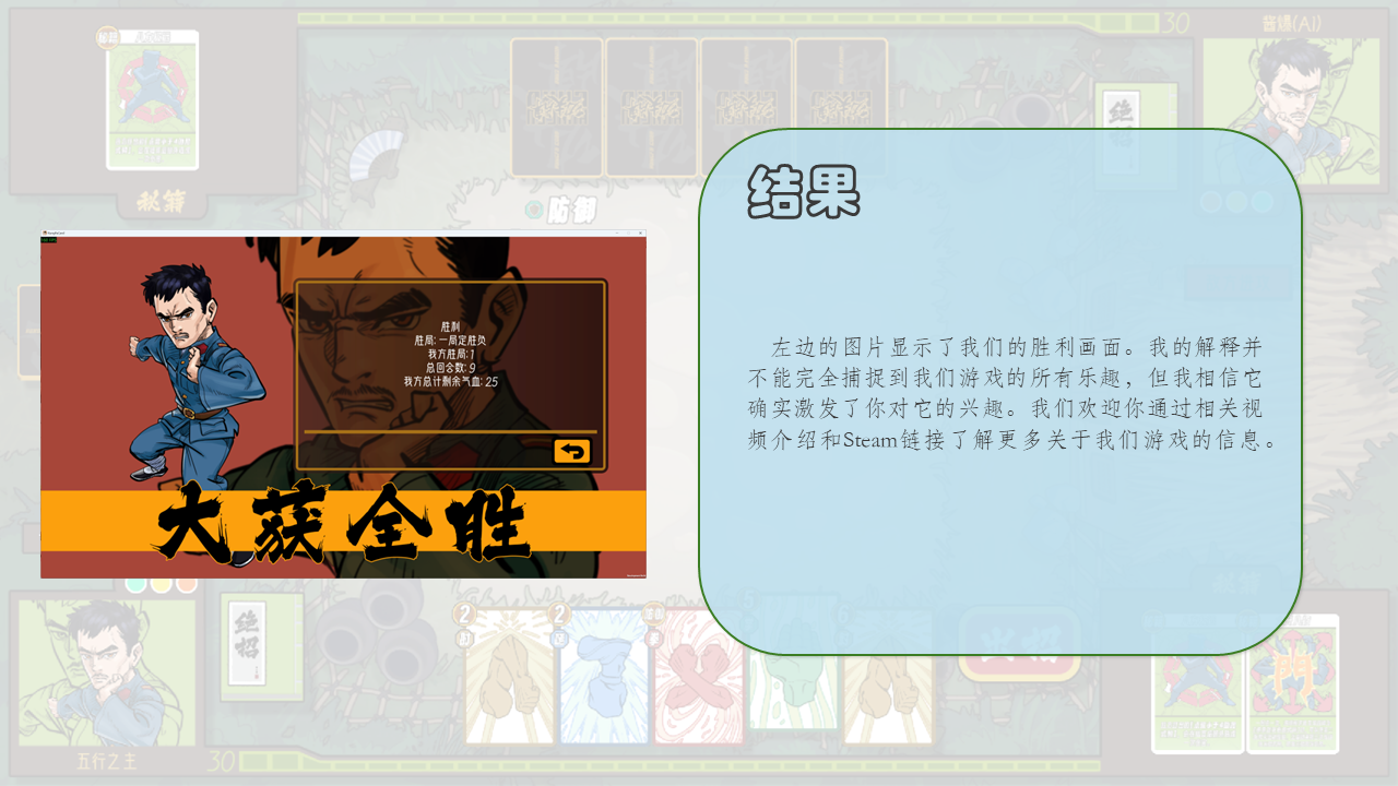 第 23 张幻灯片