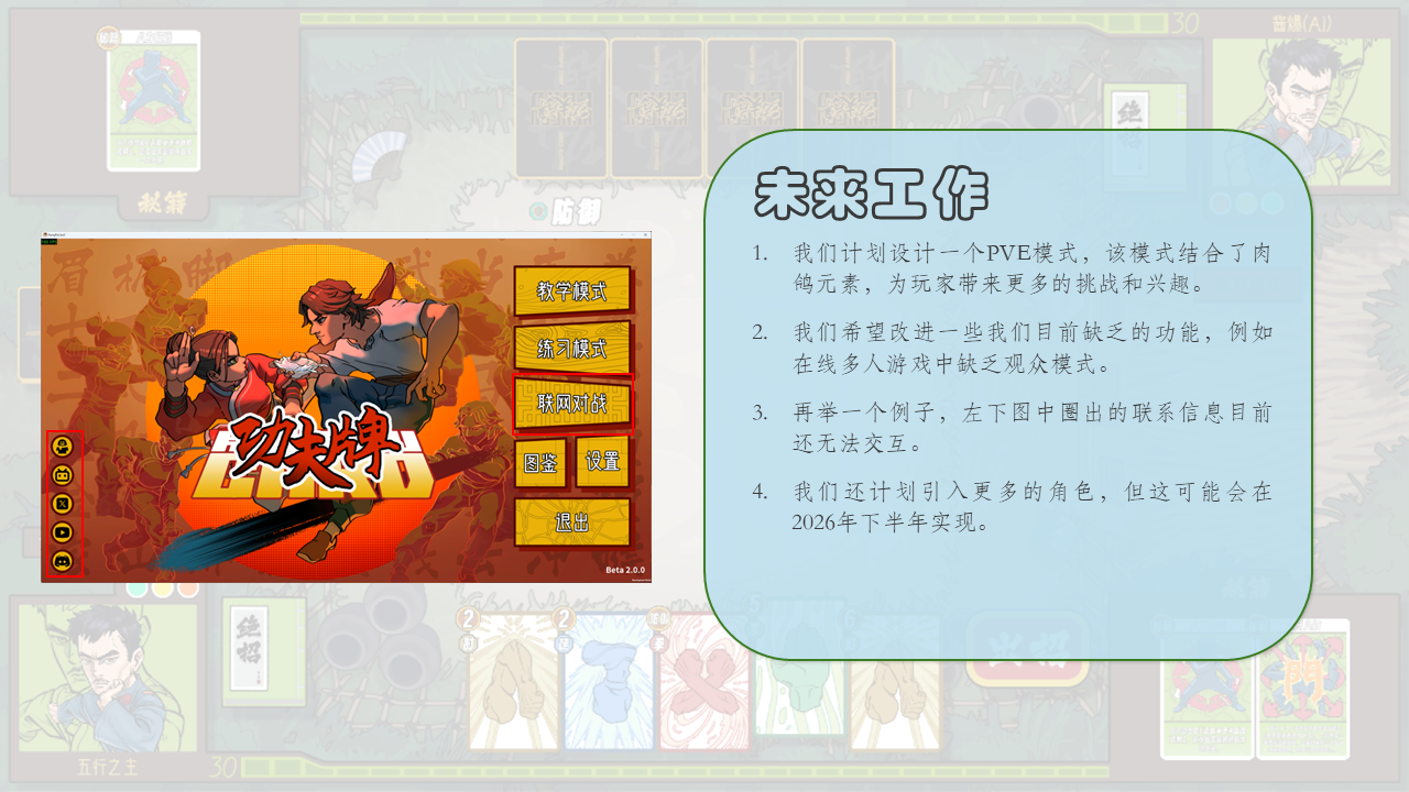 第 26 张幻灯片